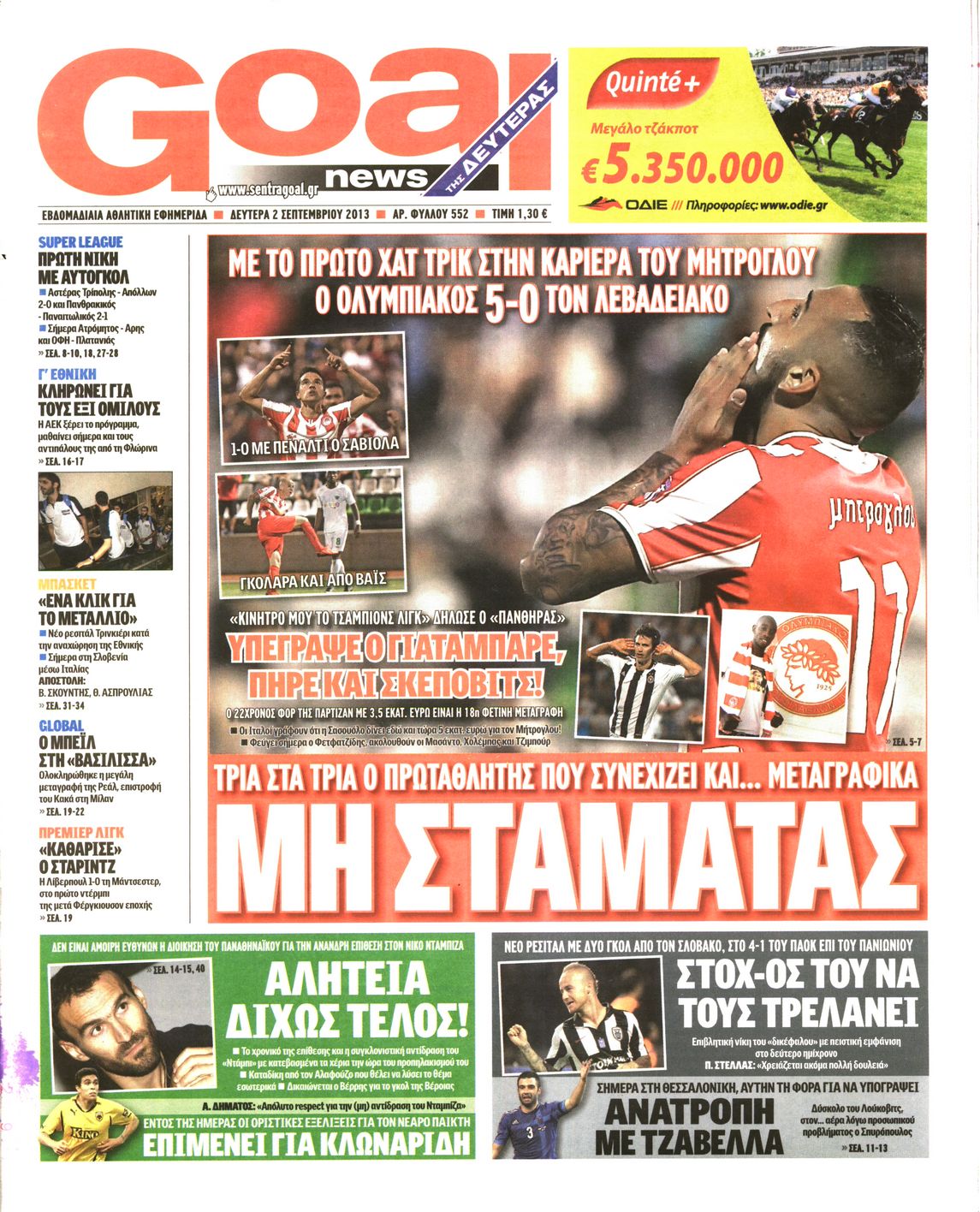 Εξώφυλο εφημερίδας GOAL 2013-09-02