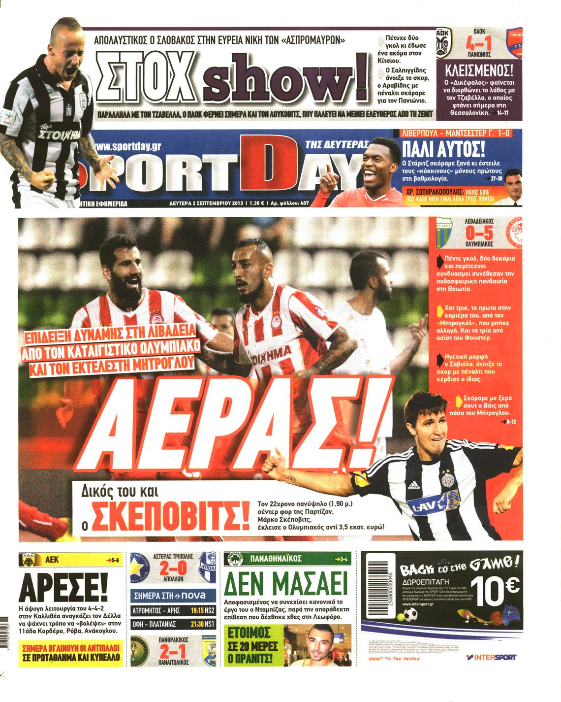 Εξώφυλο εφημερίδας SPORTDAY 2013-09-02