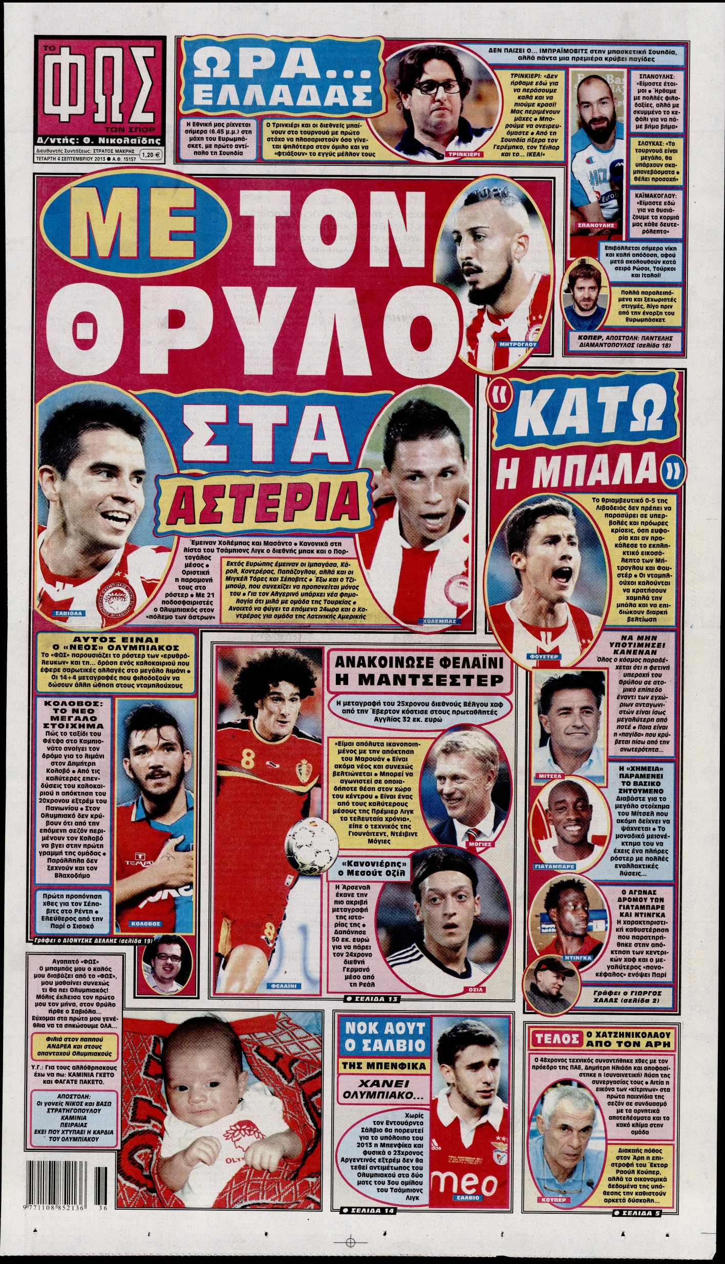 Εξώφυλο εφημερίδας ΦΩΣ ΤΩΝ ΣΠΟΡ 2013-09-04