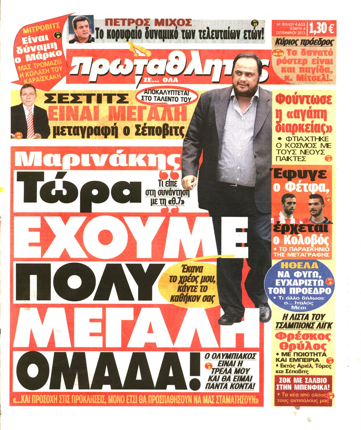 Εξώφυλο εφημερίδας ΠΡΩΤΑΘΛΗΤΗΣ 2013-09-04