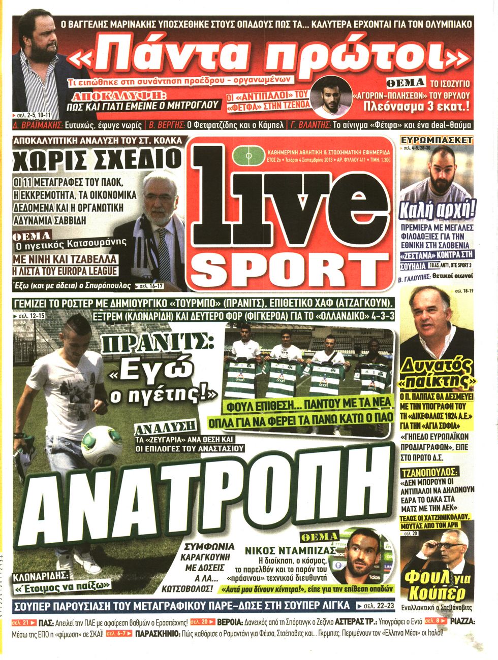 Εξώφυλο εφημερίδας LIVE SPORT 2013-09-04
