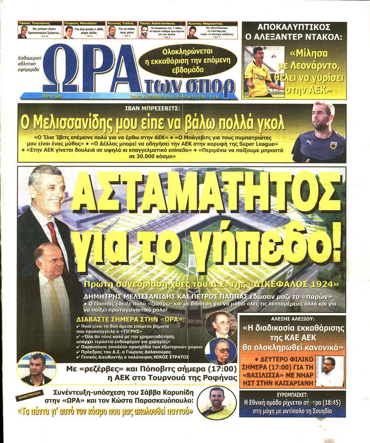 Εξώφυλο εφημερίδας ΩΡΑ ΓΙΑ ΣΠΟΡ 2013-09-04
