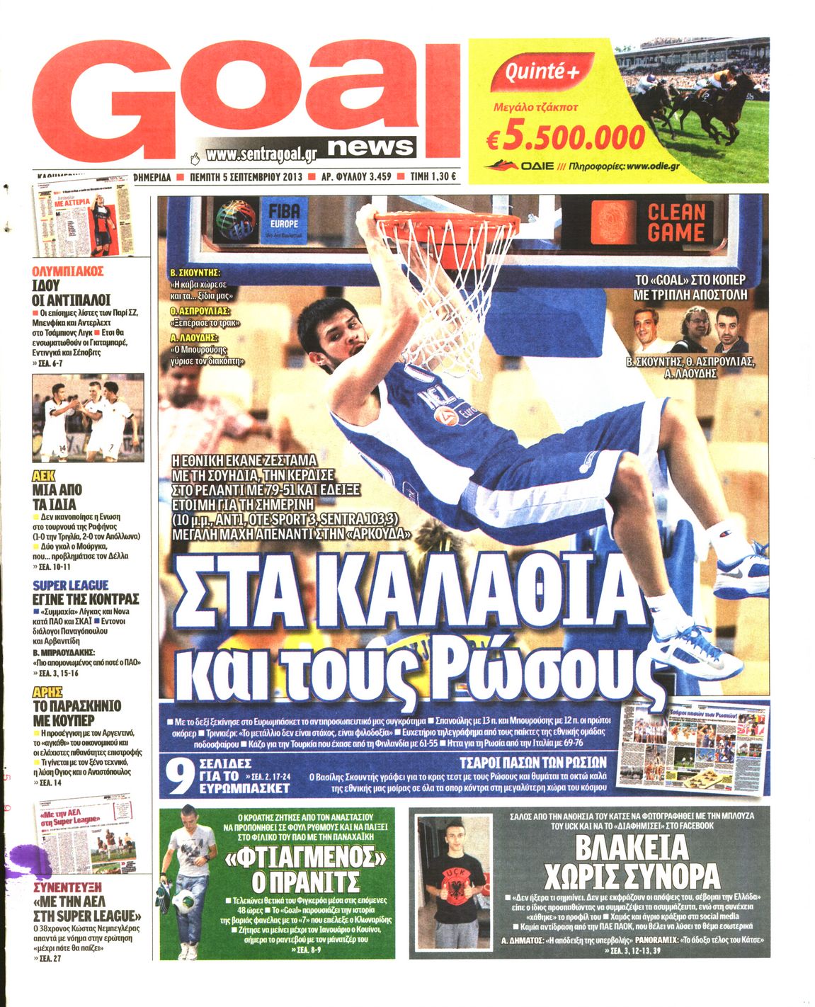 Εξώφυλο εφημερίδας GOAL 2013-09-05