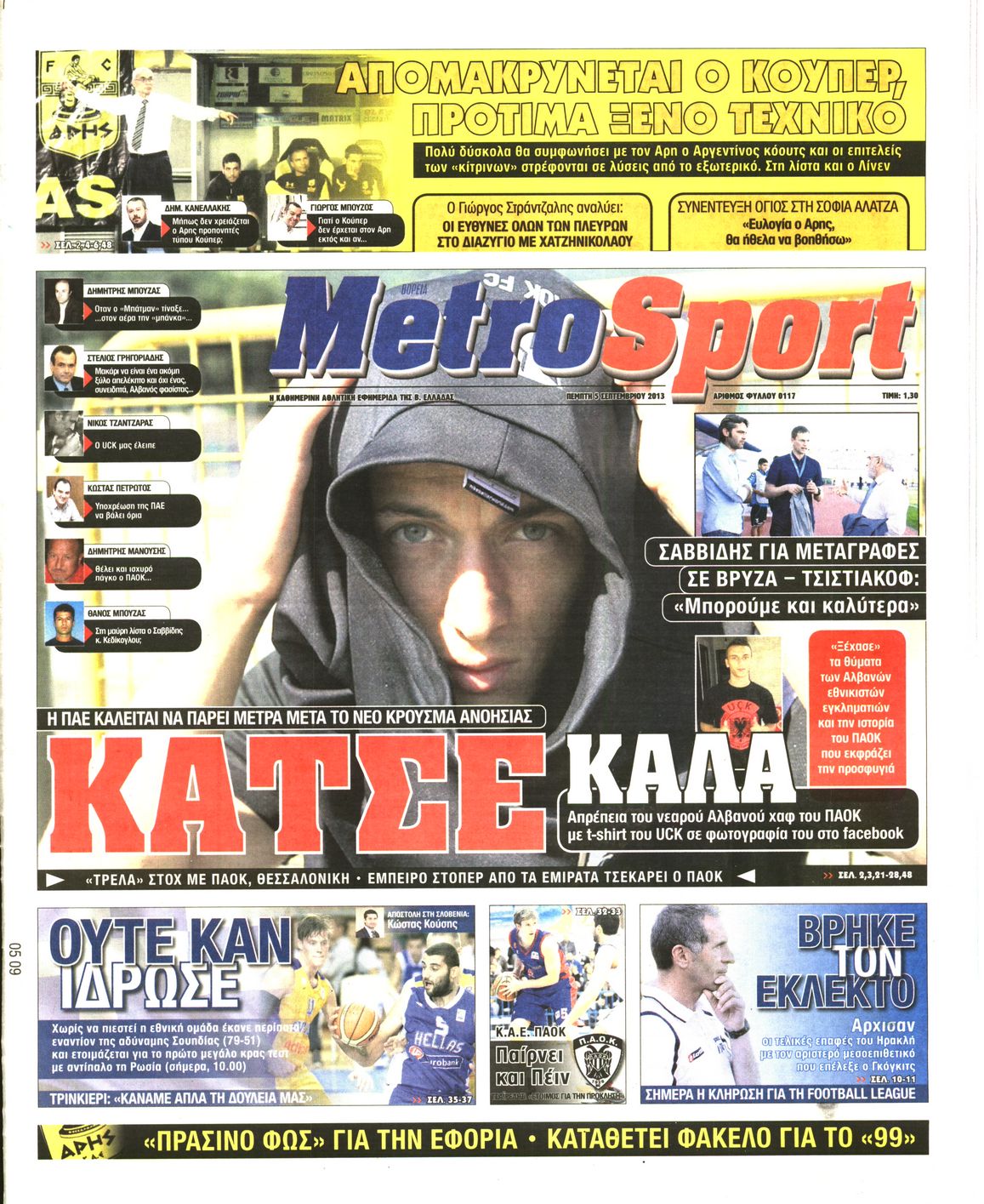Εξώφυλο εφημερίδας METROSPORT 2013-09-05