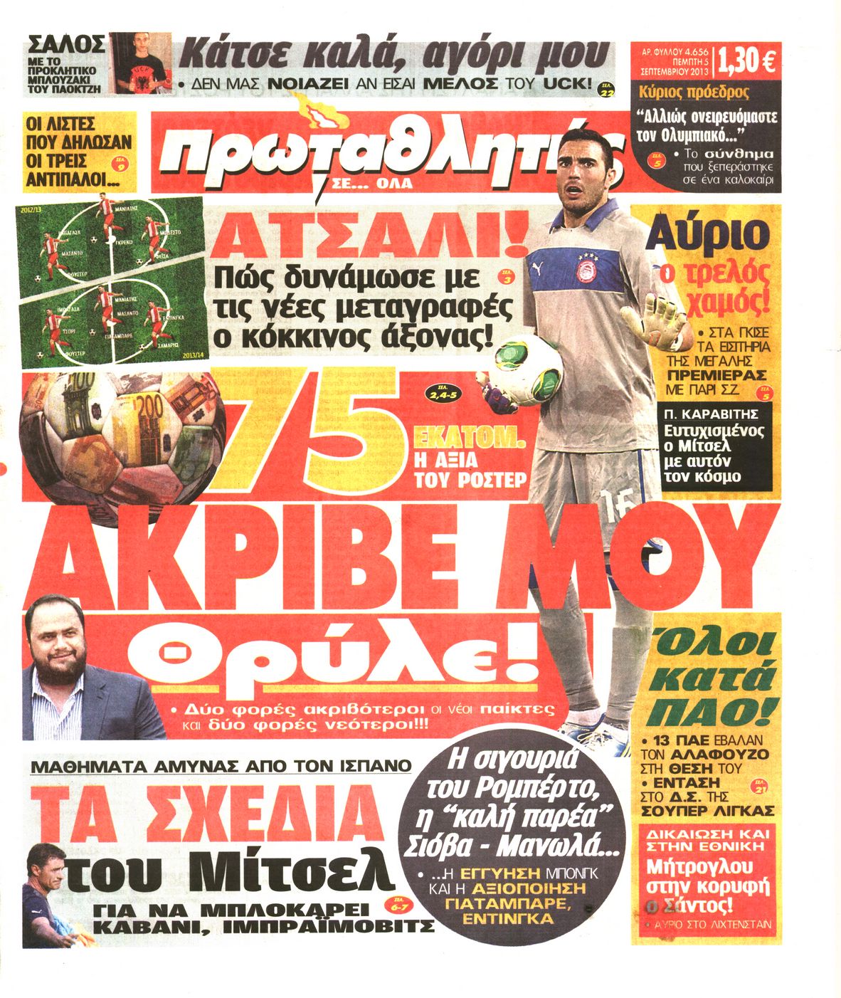 Εξώφυλο εφημερίδας ΠΡΩΤΑΘΛΗΤΗΣ 2013-09-05