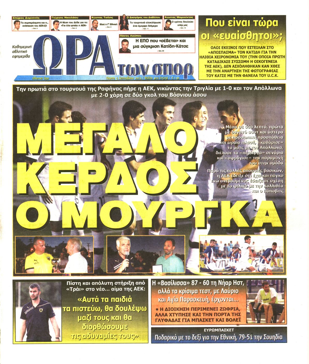 Εξώφυλο εφημερίδας ΩΡΑ ΓΙΑ ΣΠΟΡ 2013-09-05