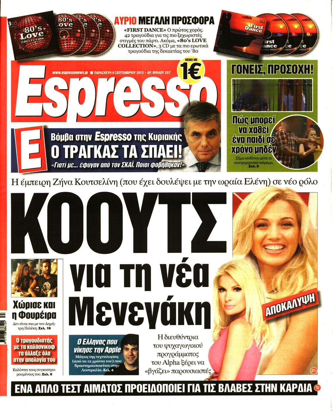 Εξώφυλο εφημερίδας ESPRESSO 2013-09-06