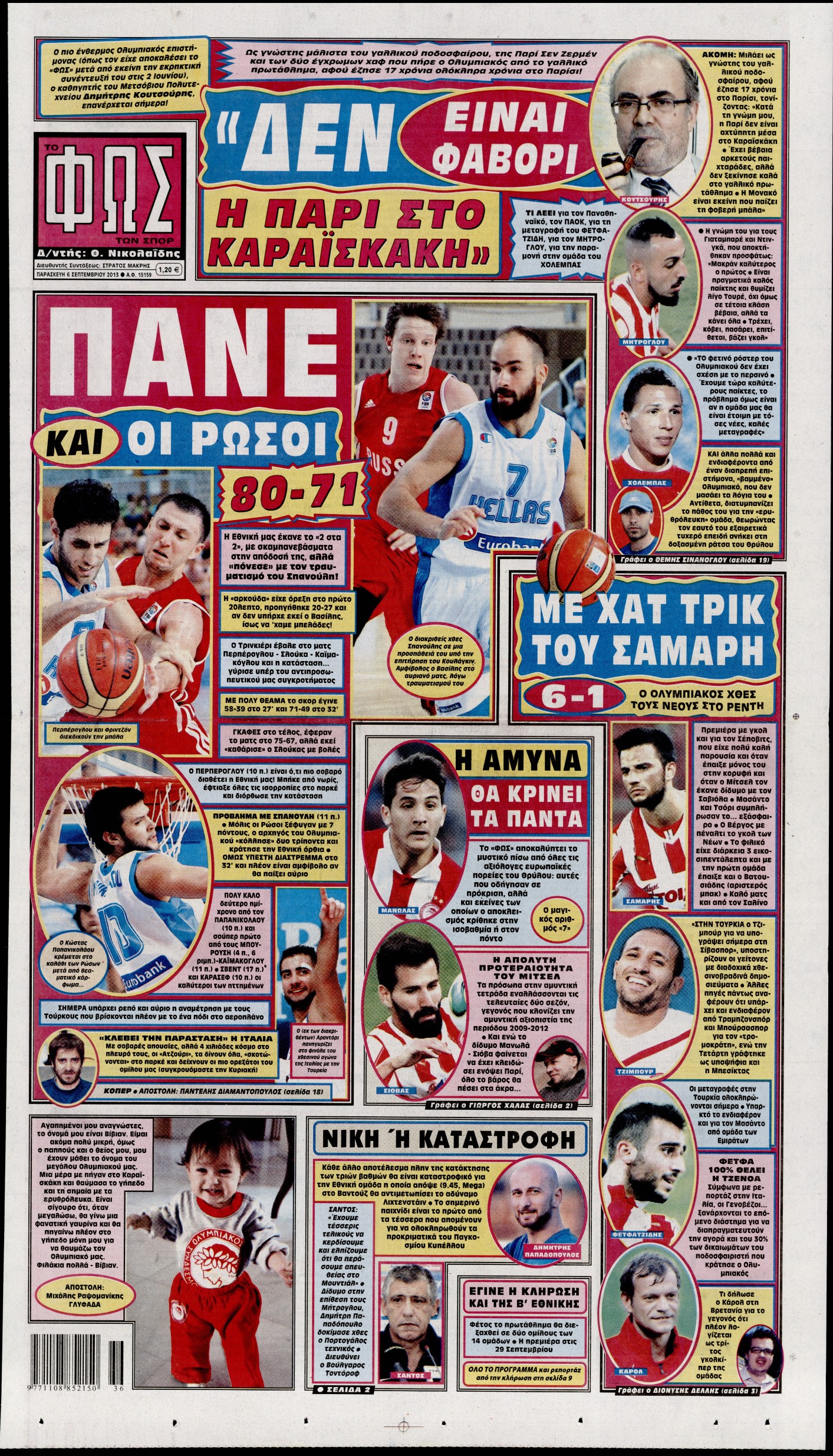 Εξώφυλο εφημερίδας ΦΩΣ ΤΩΝ ΣΠΟΡ 2013-09-06