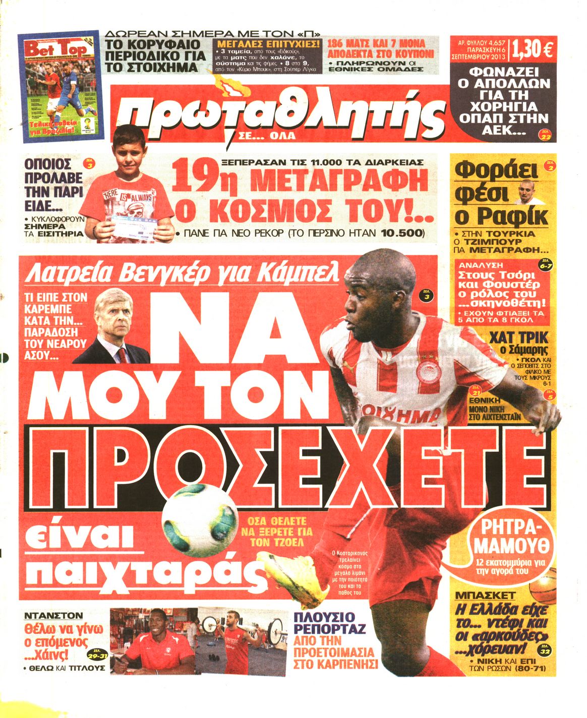 Εξώφυλο εφημερίδας ΠΡΩΤΑΘΛΗΤΗΣ 2013-09-06
