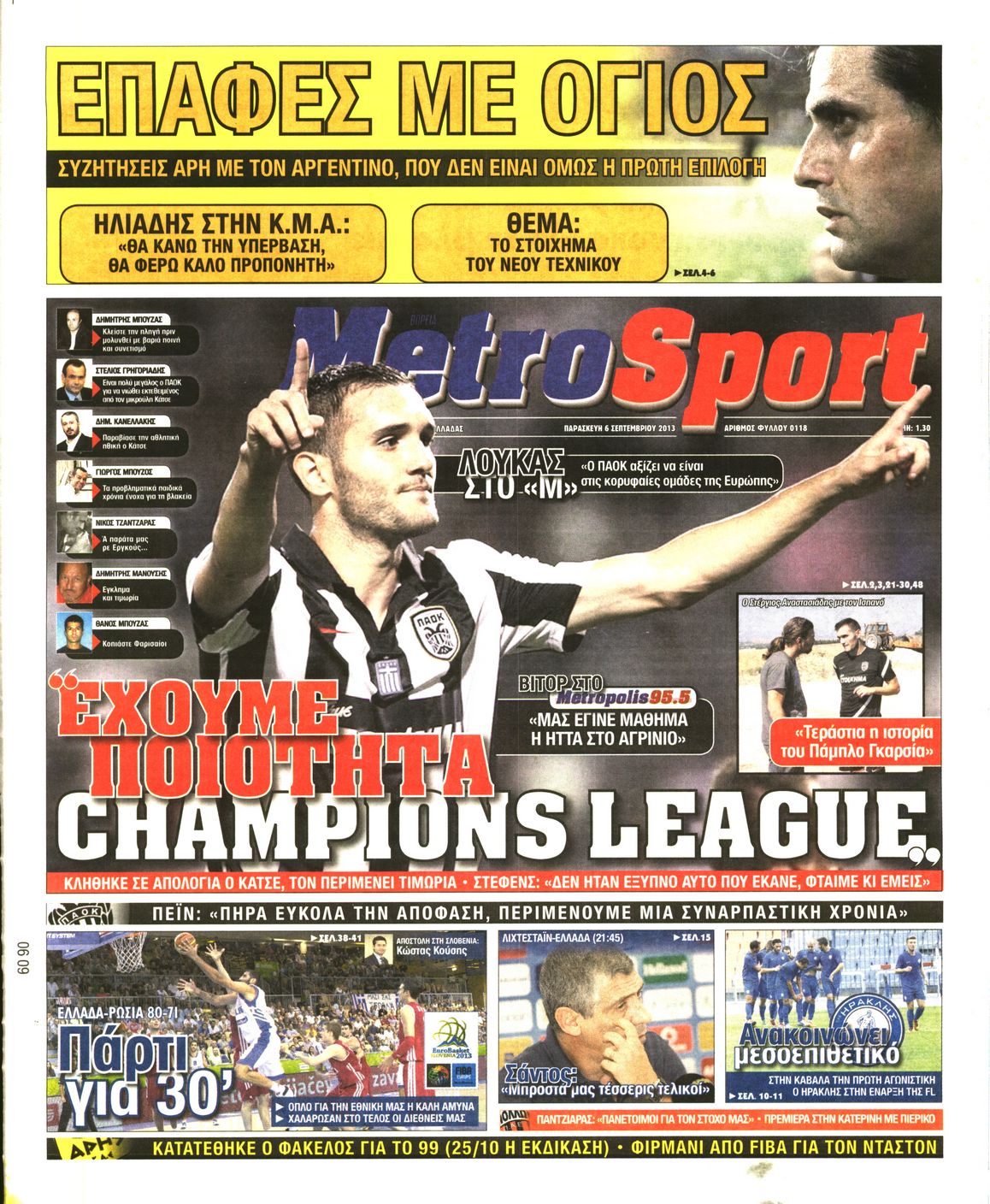 Εξώφυλο εφημερίδας METROSPORT 2013-09-06