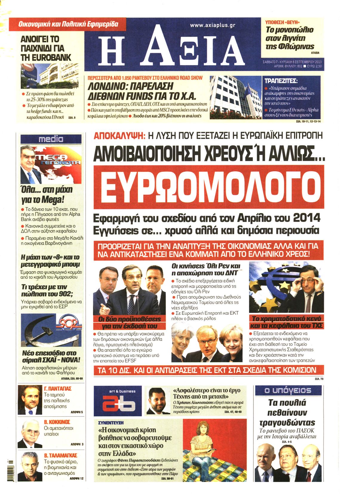 Εξώφυλο εφημερίδας ΑΞΙΑ 2013-09-07