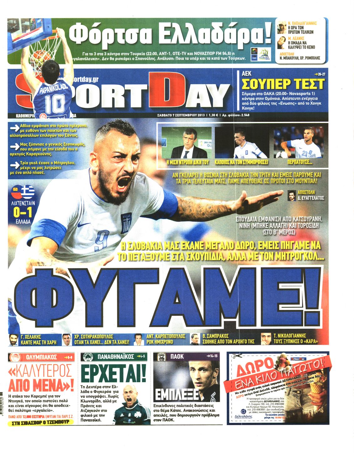 Εξώφυλο εφημερίδας SPORTDAY 2013-09-07