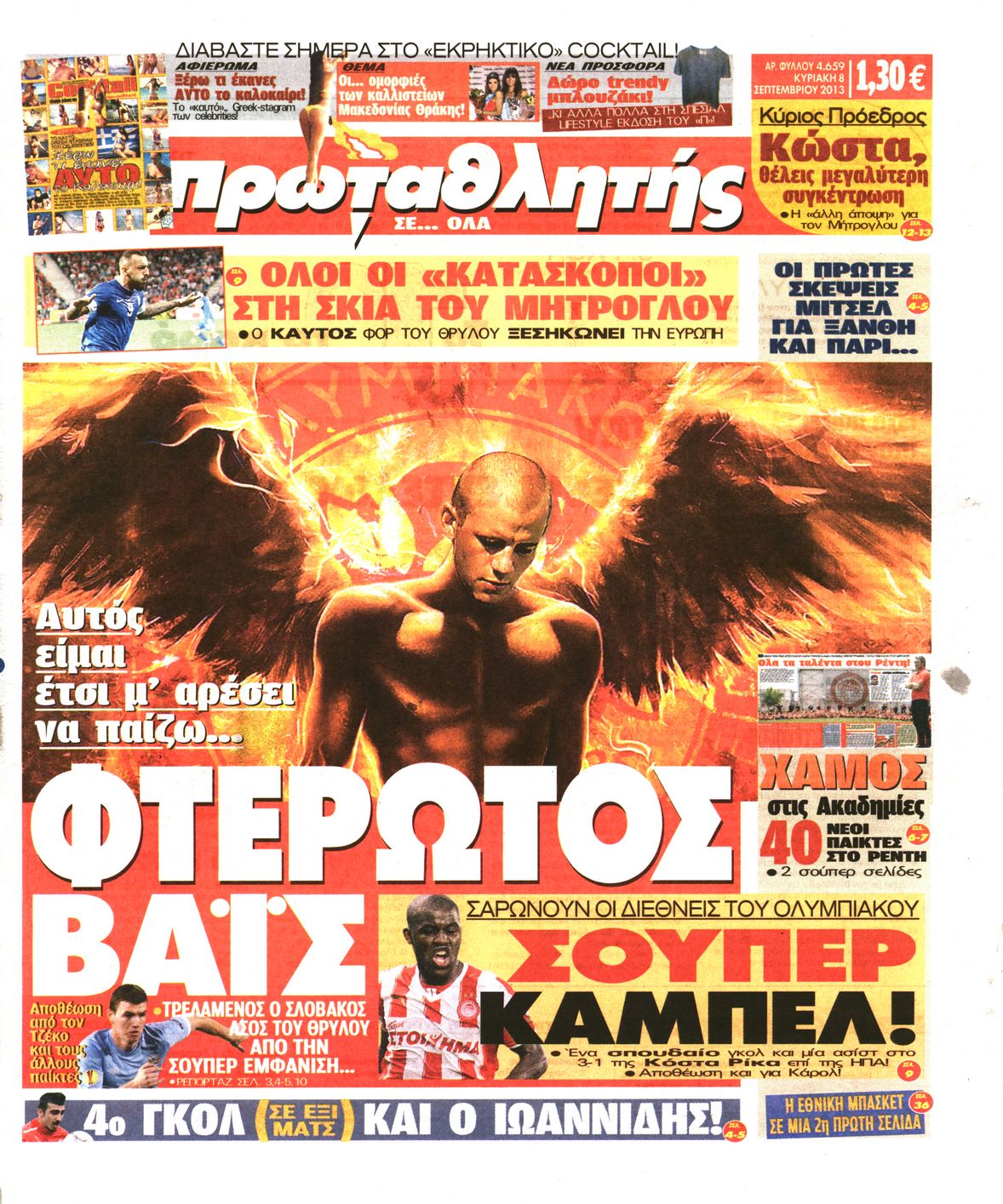 Εξώφυλο εφημερίδας ΠΡΩΤΑΘΛΗΤΗΣ 2013-09-08