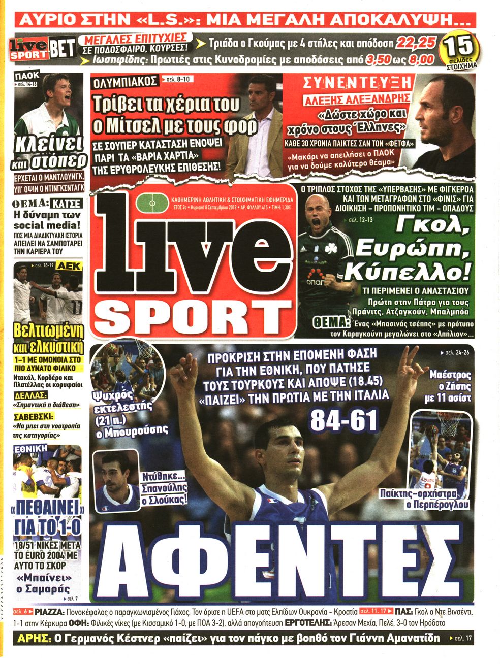 Εξώφυλο εφημερίδας LIVE SPORT 2013-09-08