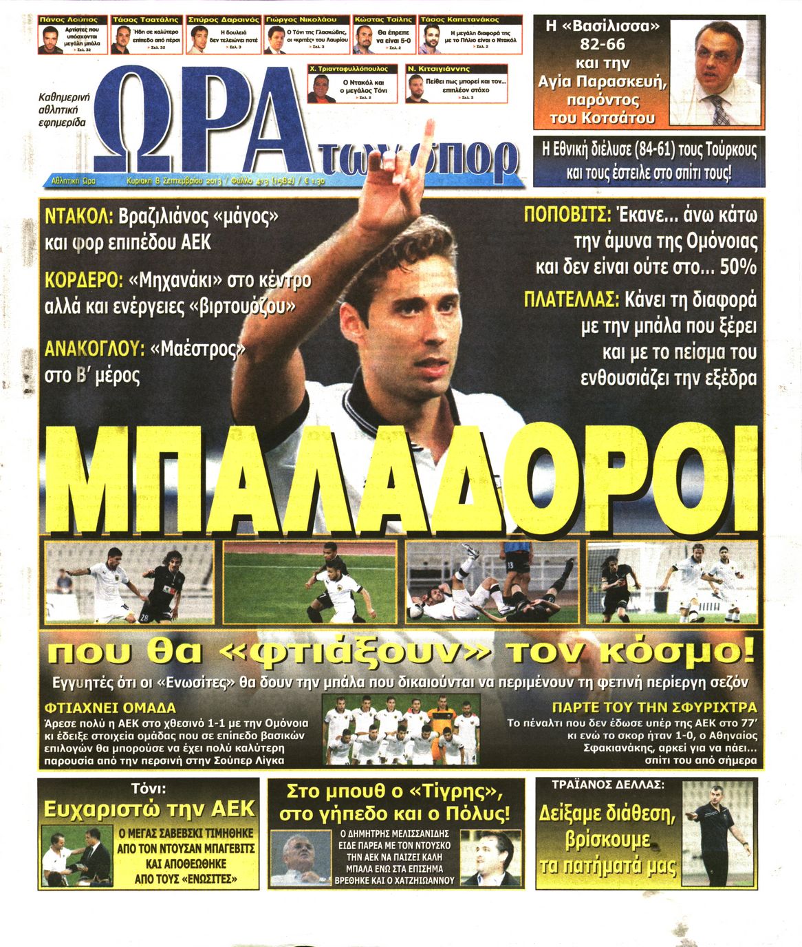 Εξώφυλο εφημερίδας ΩΡΑ ΓΙΑ ΣΠΟΡ 2013-09-08