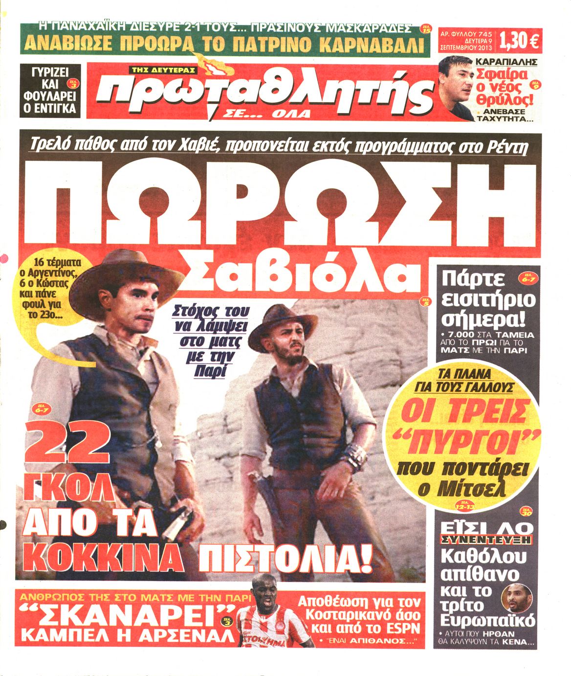 Εξώφυλο εφημερίδας ΠΡΩΤΑΘΛΗΤΗΣ 2013-09-08