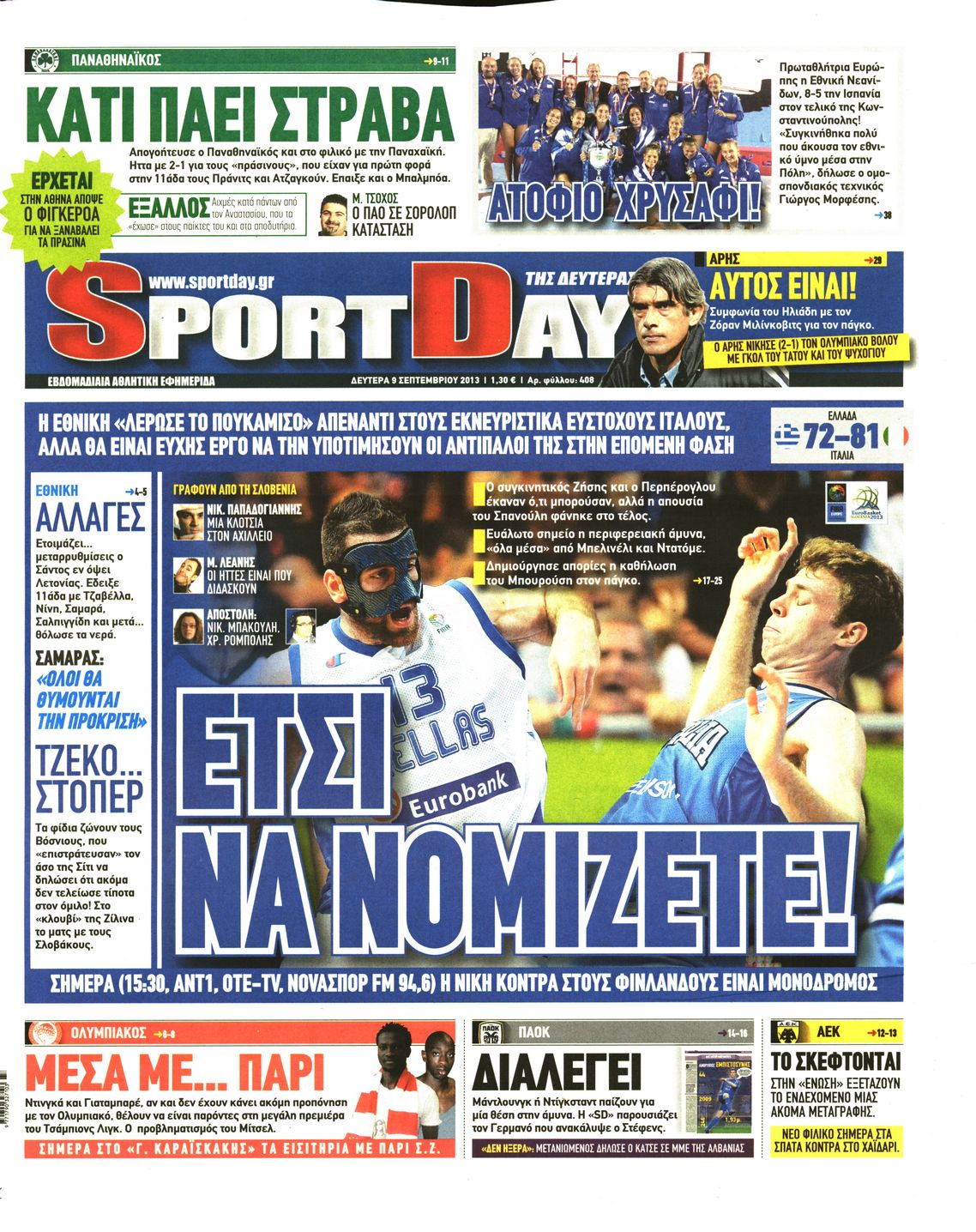 Εξώφυλο εφημερίδας SPORTDAY 2013-09-09
