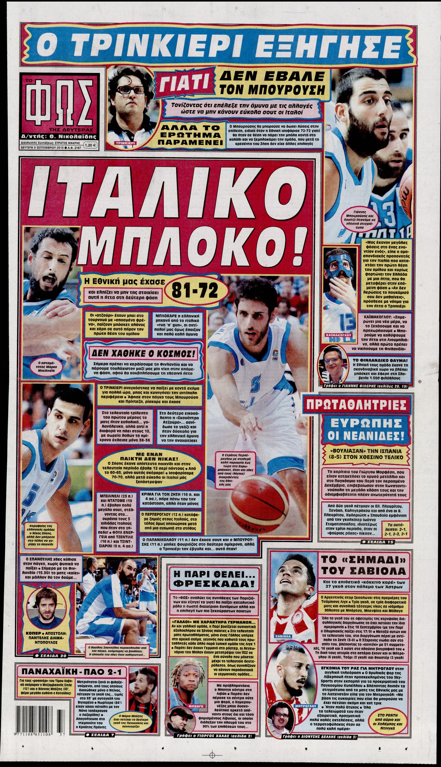 Εξώφυλο εφημερίδας ΦΩΣ ΤΩΝ ΣΠΟΡ 2013-09-09
