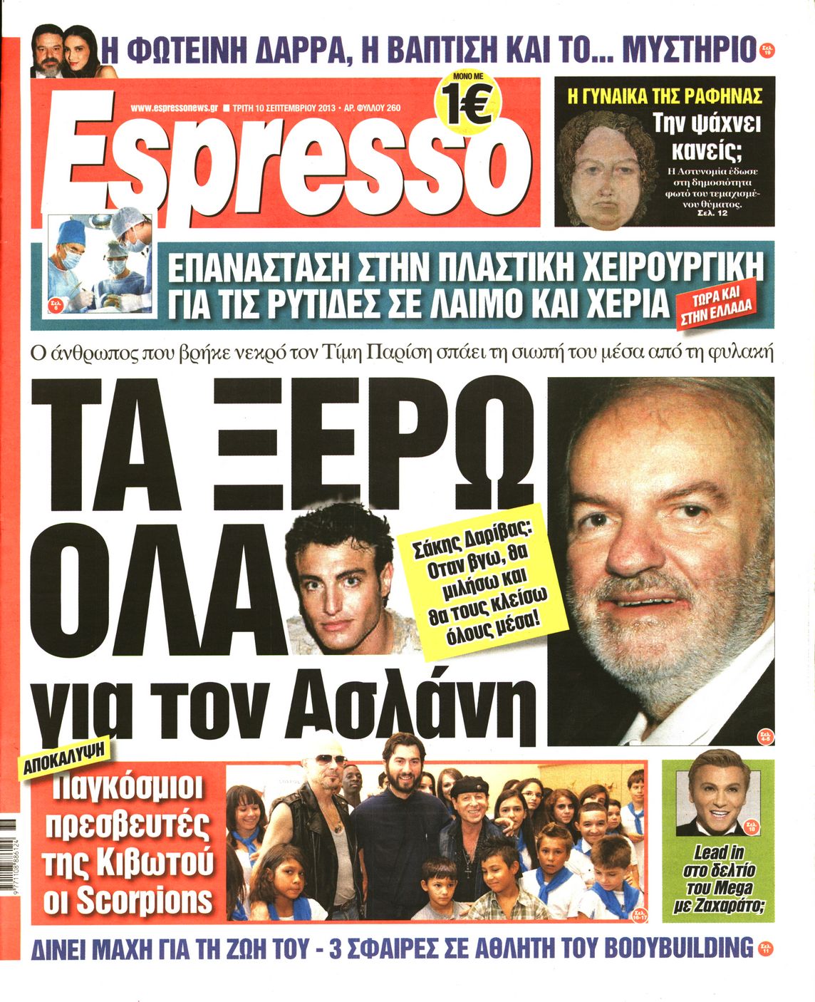 Εξώφυλο εφημερίδας ESPRESSO 2013-09-10