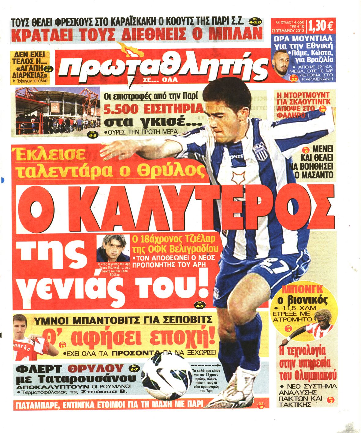 Εξώφυλο εφημερίδας ΠΡΩΤΑΘΛΗΤΗΣ 2013-09-10