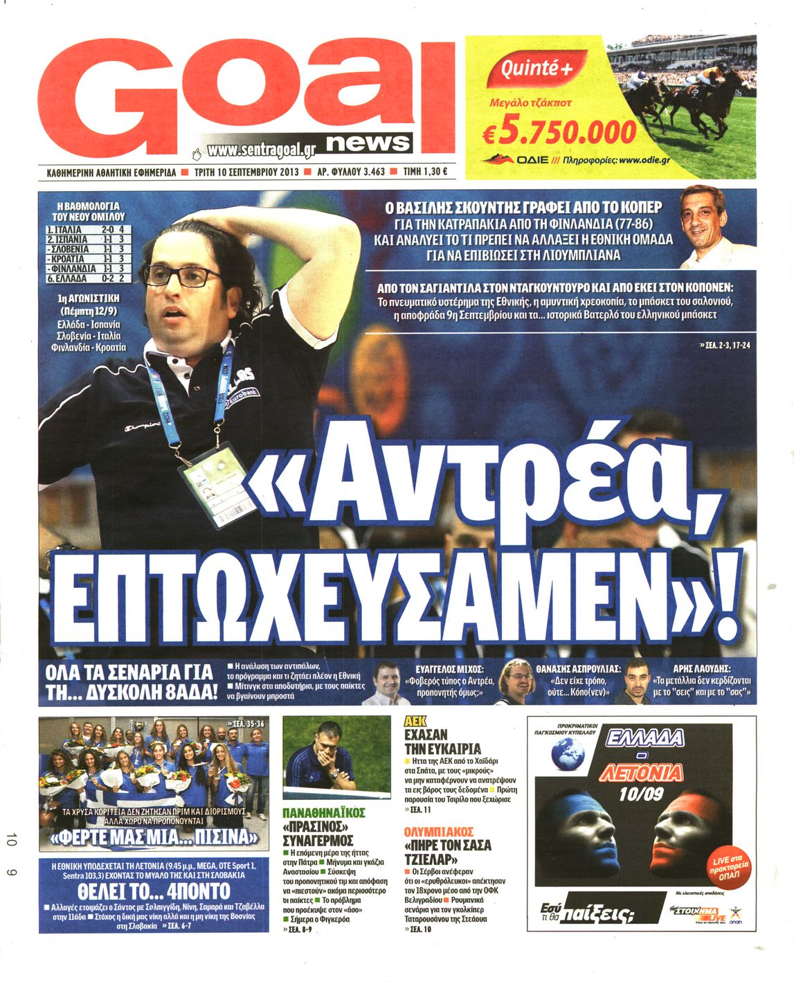 Εξώφυλο εφημερίδας GOAL 2013-09-10