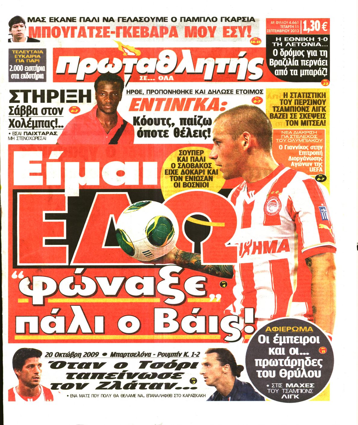 Εξώφυλο εφημερίδας ΠΡΩΤΑΘΛΗΤΗΣ 2013-09-11