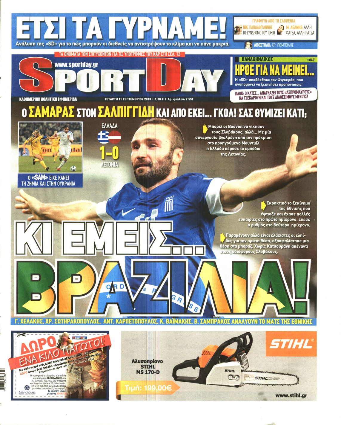 Εξώφυλο εφημερίδας SPORTDAY 2013-09-11