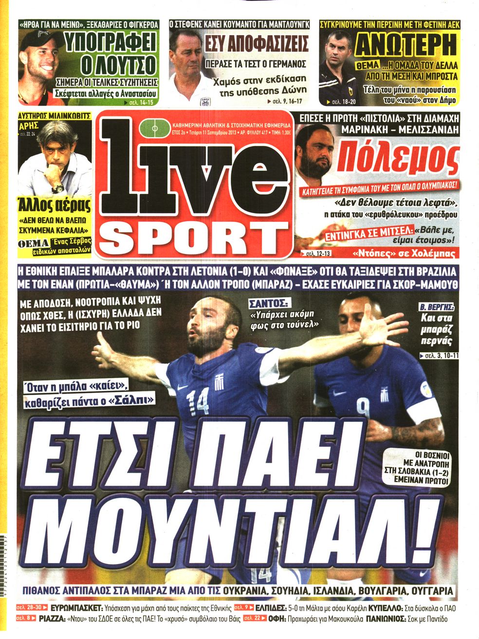 Εξώφυλο εφημερίδας LIVE SPORT 2013-09-11