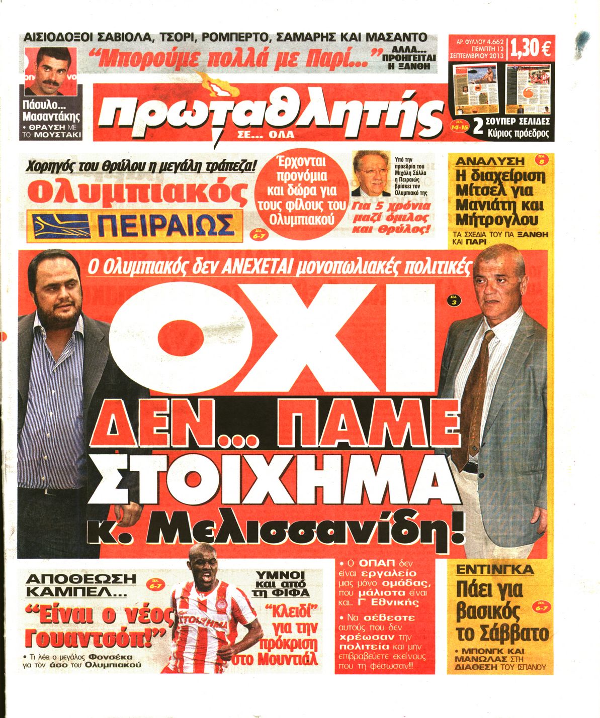 Εξώφυλο εφημερίδας ΠΡΩΤΑΘΛΗΤΗΣ 2013-09-12