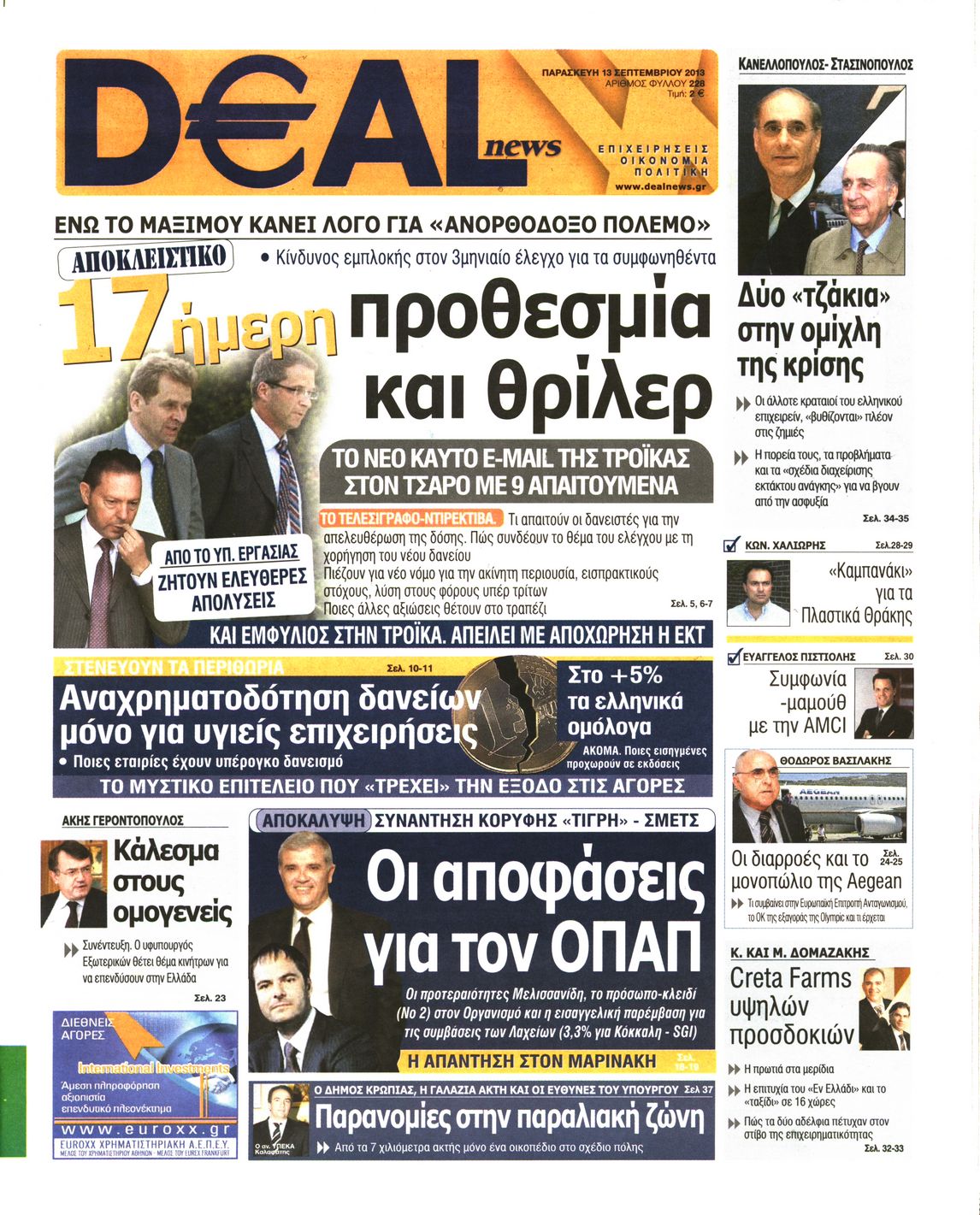 Εξώφυλο εφημερίδας DEAL NEWS 2013-09-13
