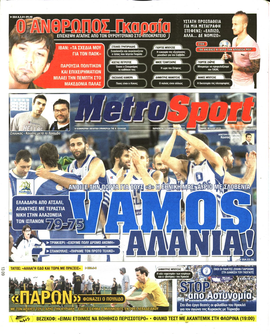 Εξώφυλο εφημερίδας METROSPORT 2013-09-13