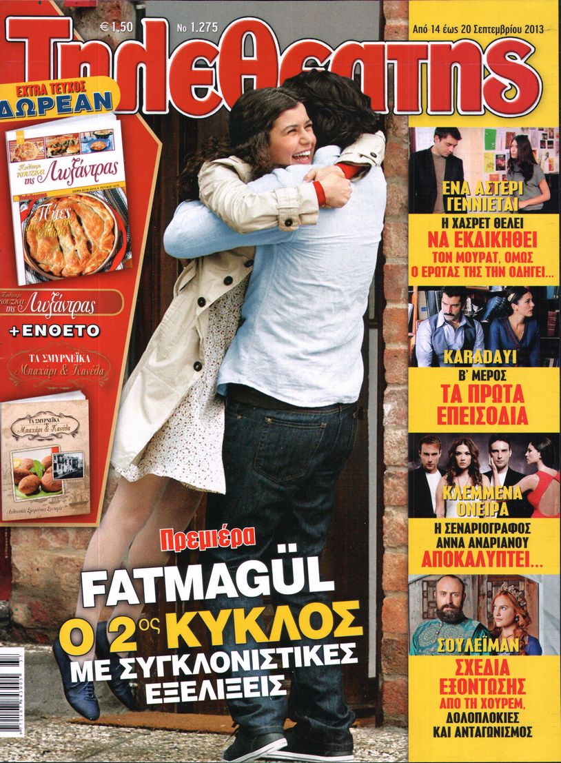 Εξώφυλο εφημερίδας ΤΗΛΕΘΕΑΤΗΣ 2013-09-14