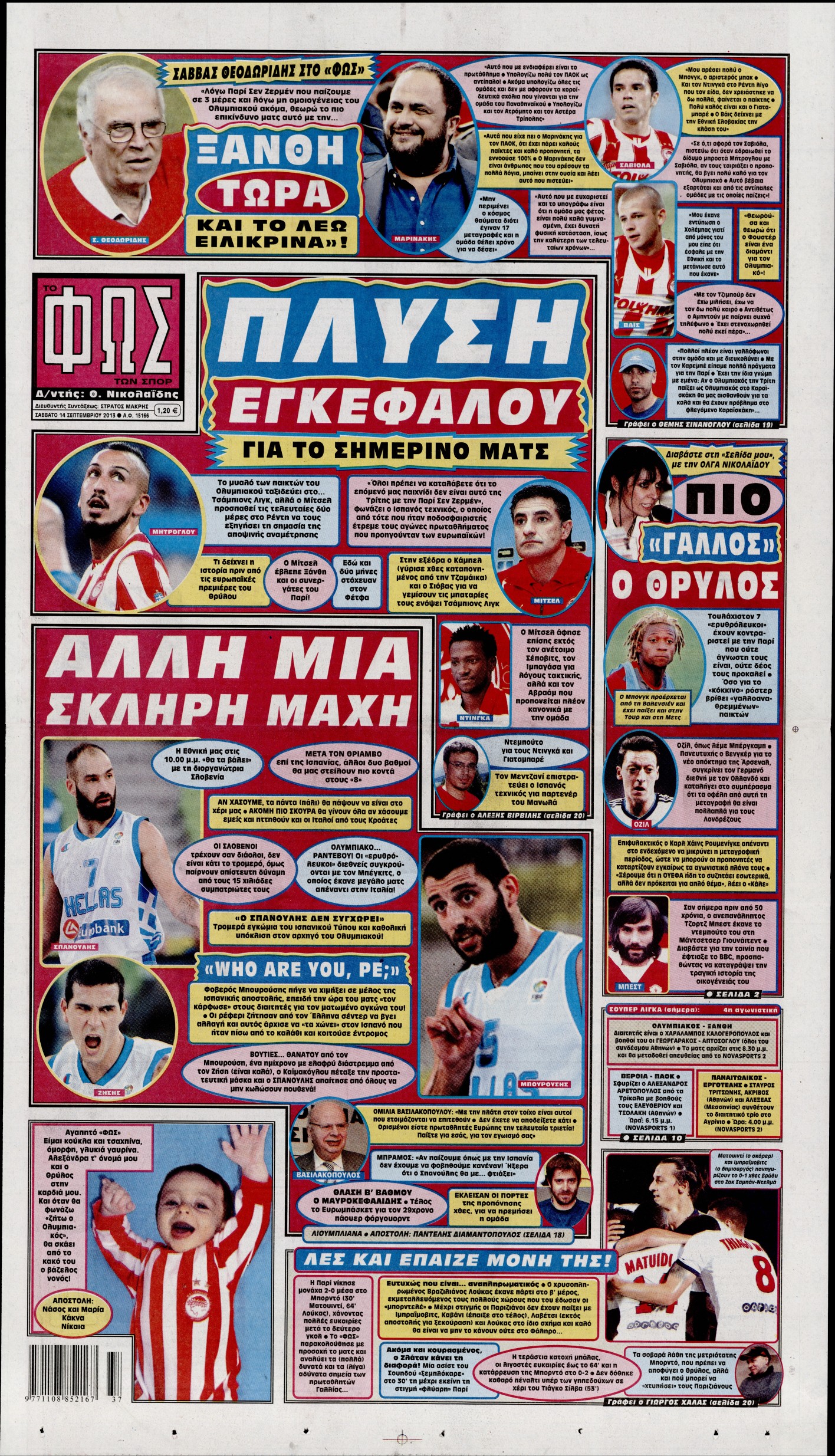 Εξώφυλο εφημερίδας ΦΩΣ ΤΩΝ ΣΠΟΡ 2013-09-14