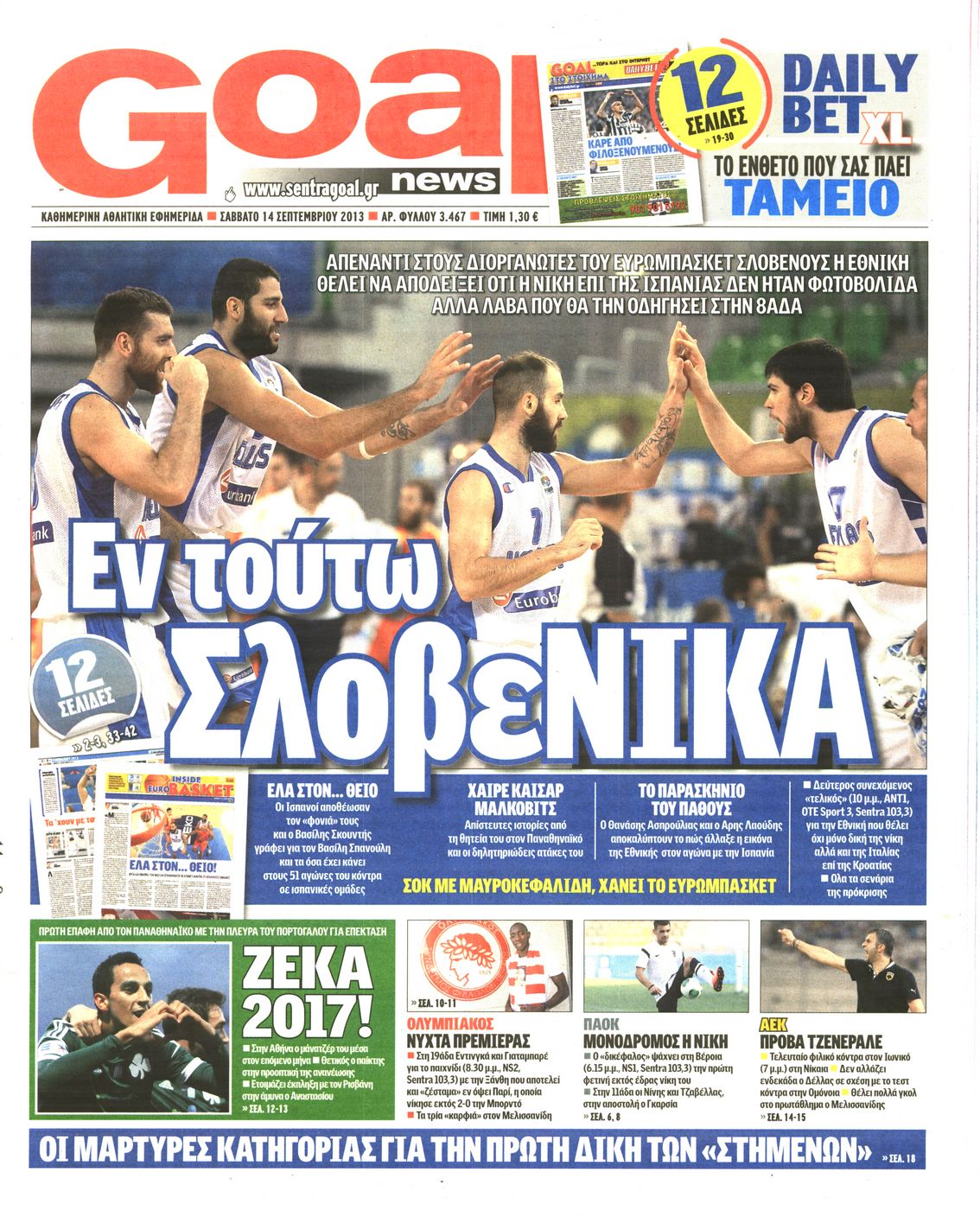 Εξώφυλο εφημερίδας GOAL 2013-09-14