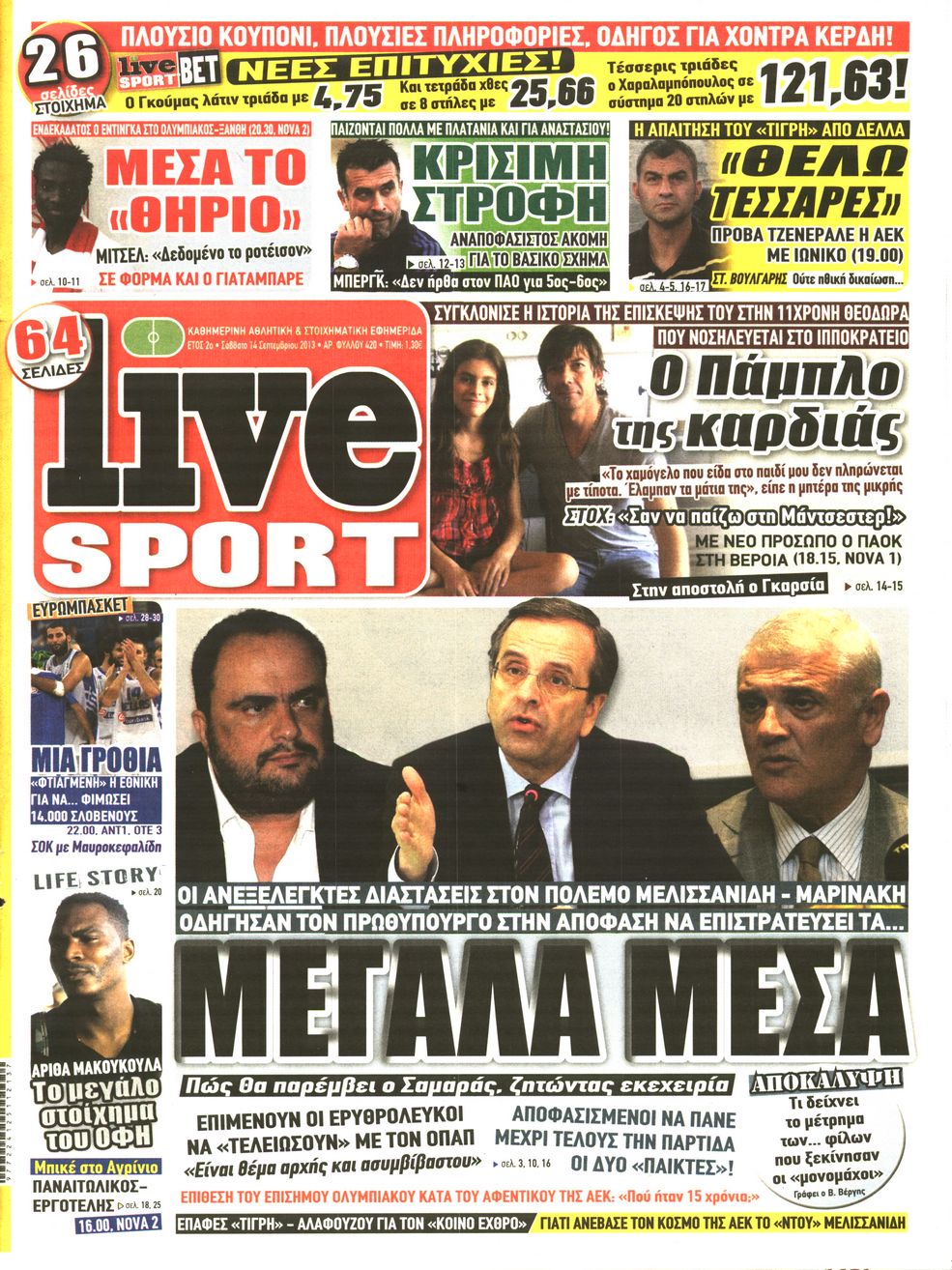 Εξώφυλο εφημερίδας LIVE SPORT 2013-09-14