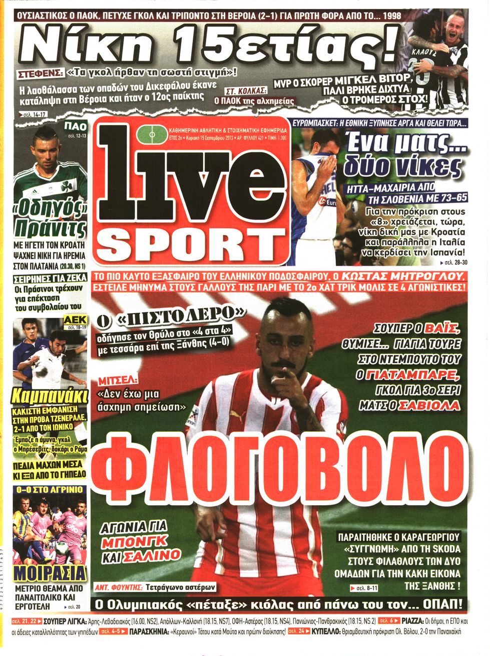 Εξώφυλο εφημερίδας LIVE SPORT 2013-09-15
