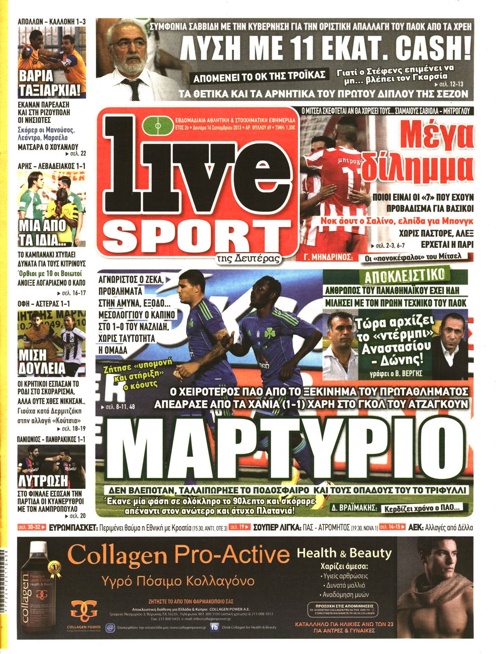Εξώφυλο εφημερίδας LIVE SPORT 2013-09-16