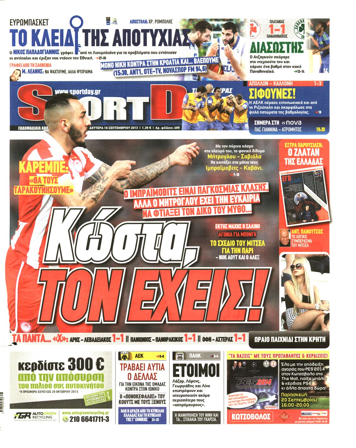 Εξώφυλο εφημερίδας SPORTDAY 2013-09-16