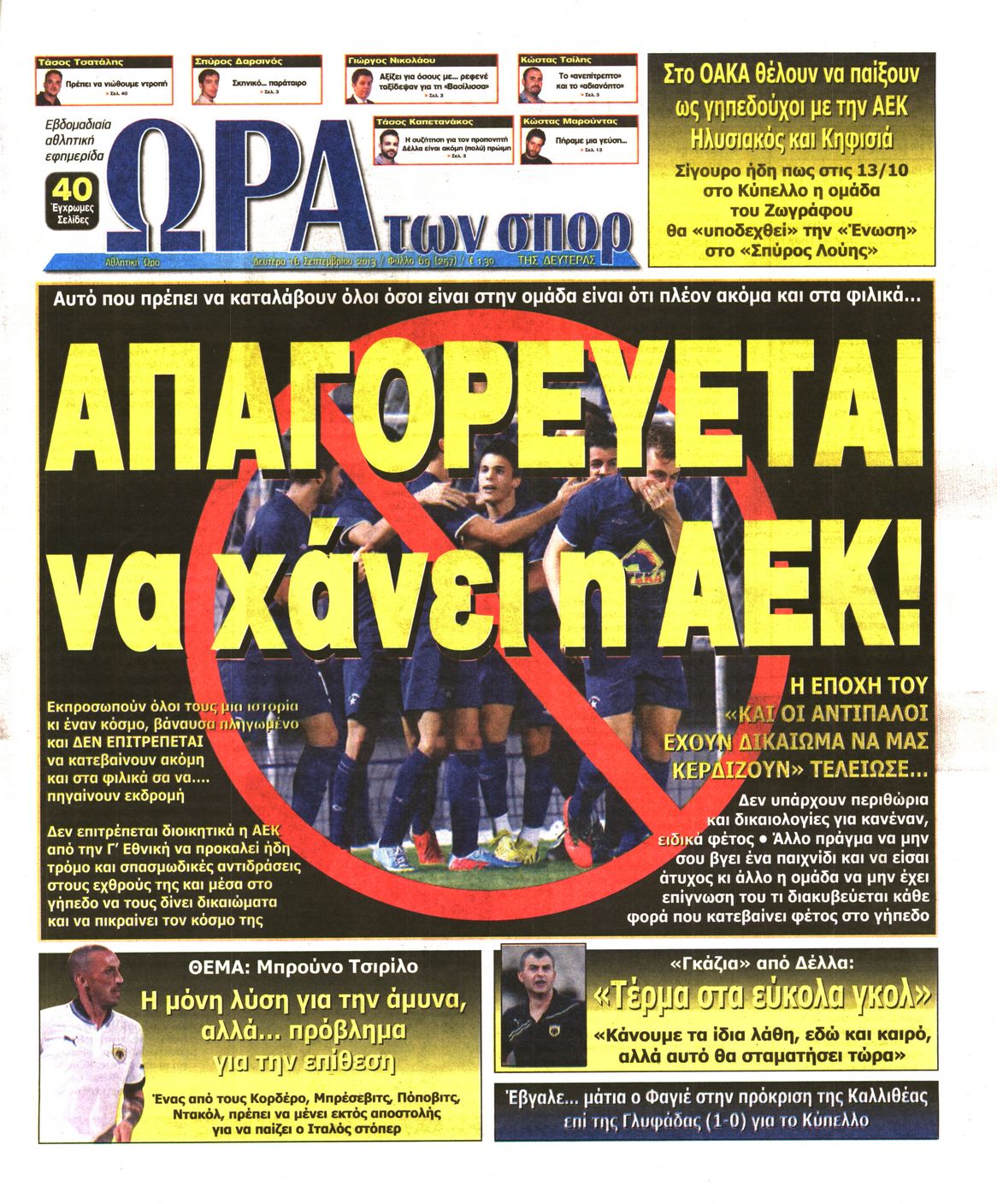 Εξώφυλο εφημερίδας ΩΡΑ ΓΙΑ ΣΠΟΡ 2013-09-16