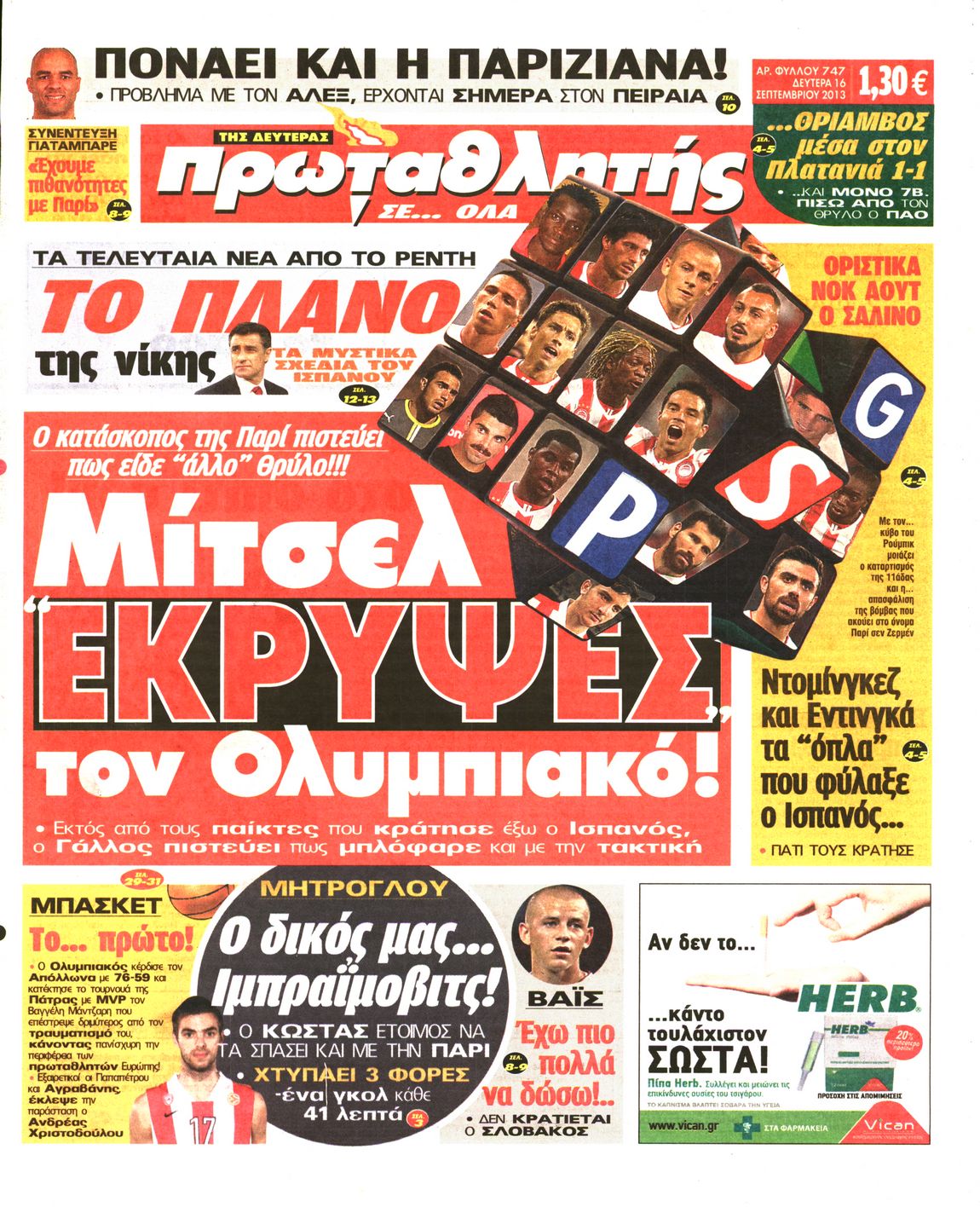Εξώφυλο εφημερίδας ΠΡΩΤΑΘΛΗΤΗΣ 2013-09-16