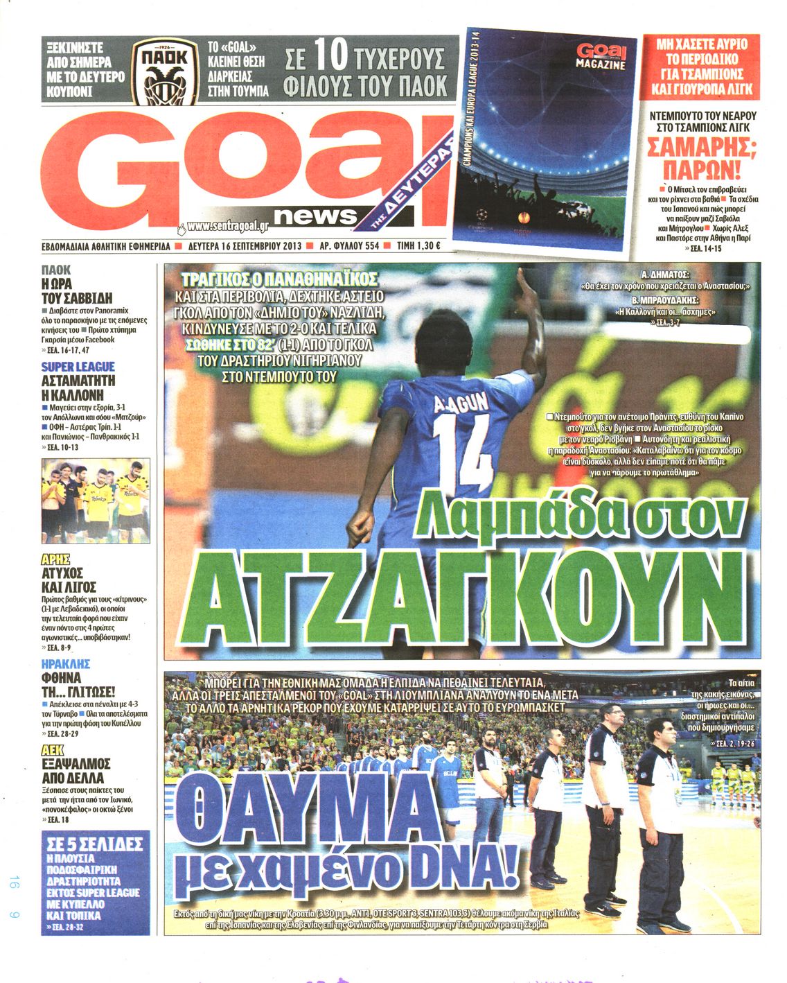 Εξώφυλο εφημερίδας GOAL 2013-09-16
