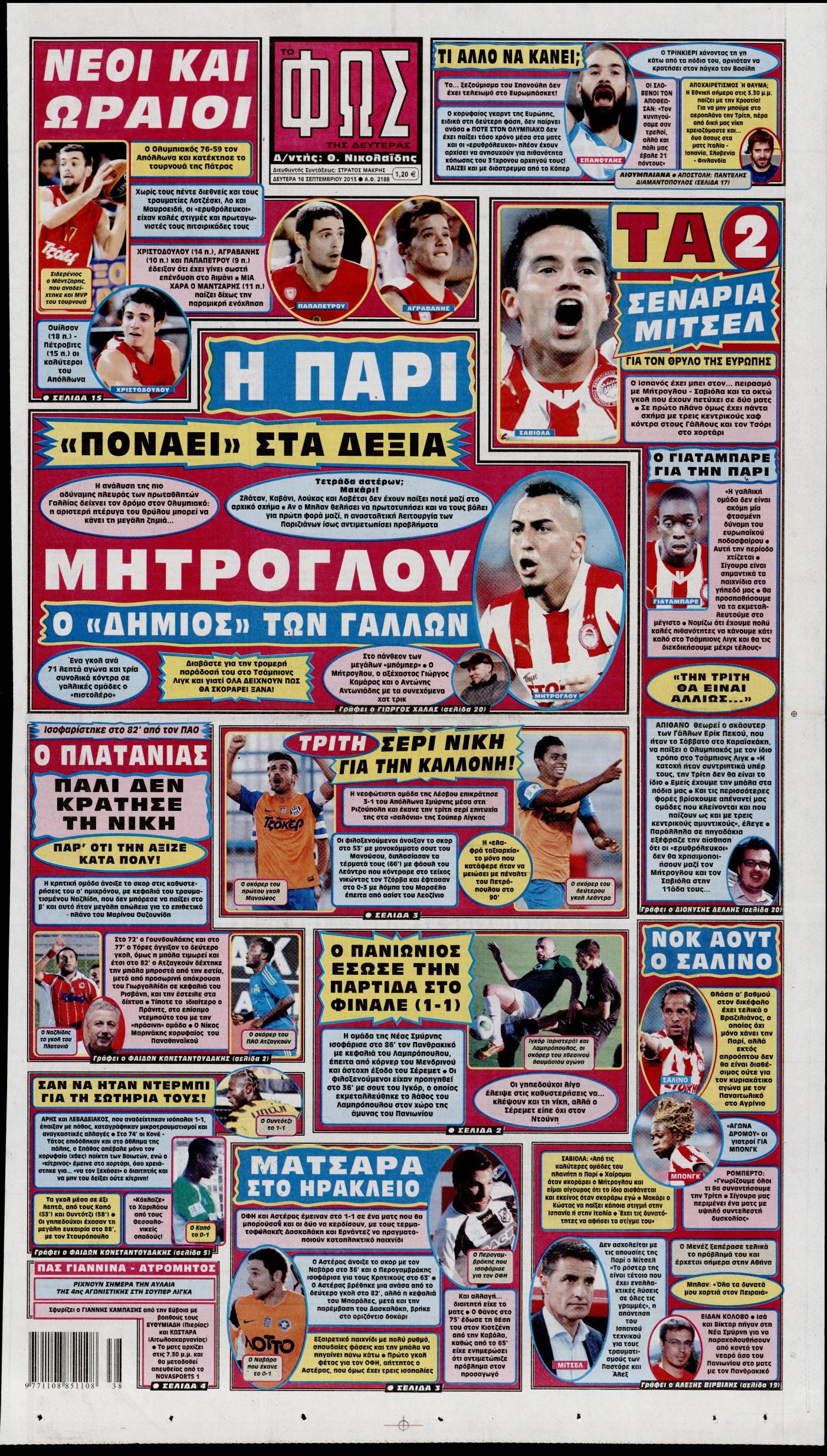 Εξώφυλο εφημερίδας ΦΩΣ ΤΩΝ ΣΠΟΡ 2013-09-16