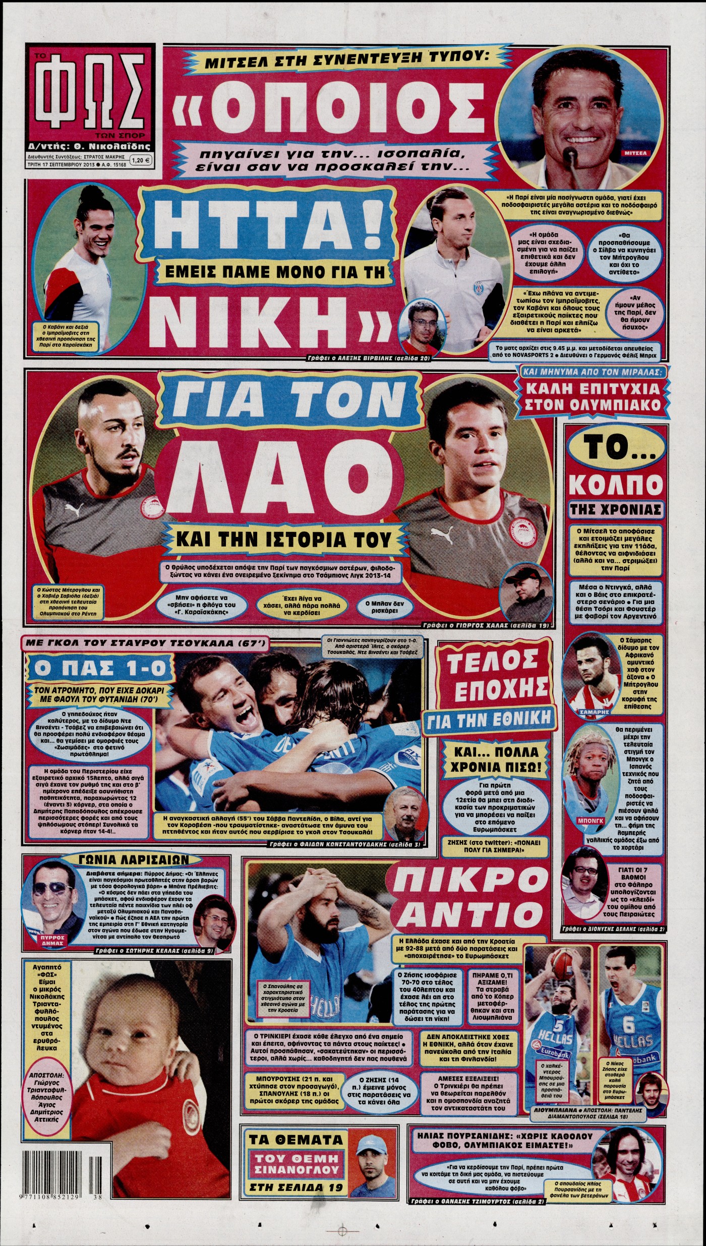 Εξώφυλο εφημερίδας ΦΩΣ ΤΩΝ ΣΠΟΡ 2013-09-17