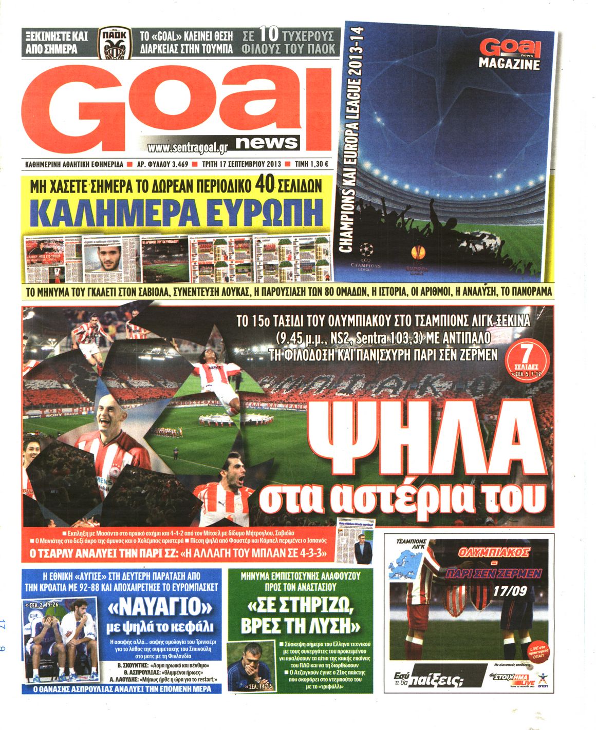Εξώφυλο εφημερίδας GOAL 2013-09-17