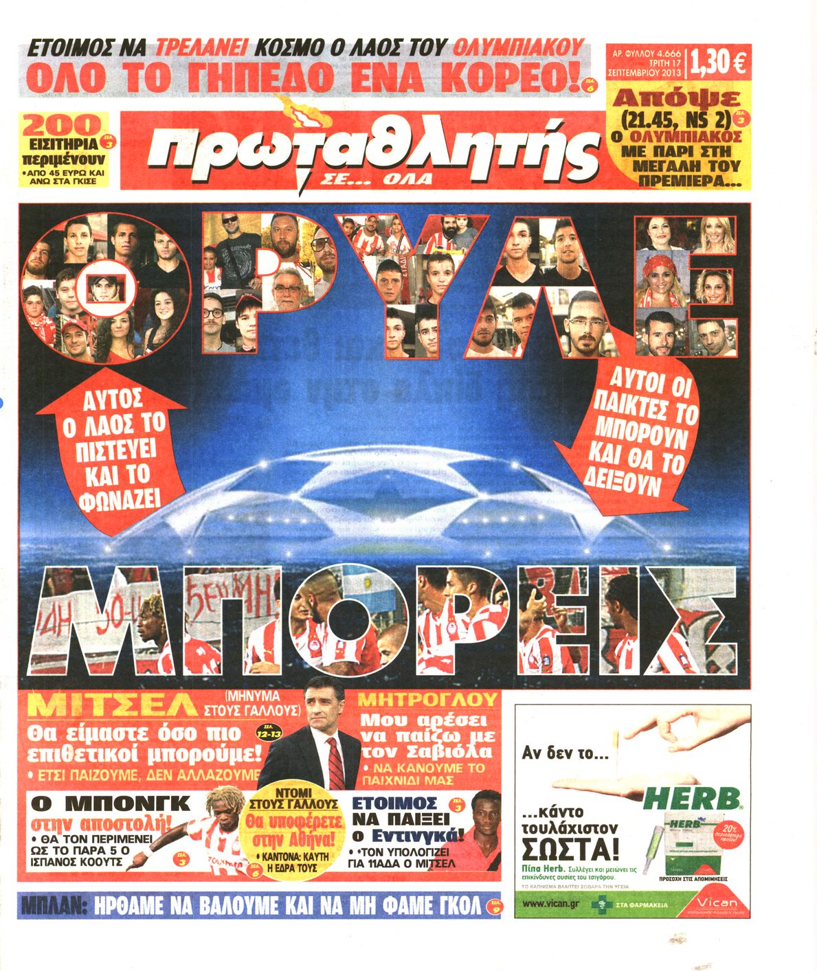 Εξώφυλο εφημερίδας ΠΡΩΤΑΘΛΗΤΗΣ 2013-09-17