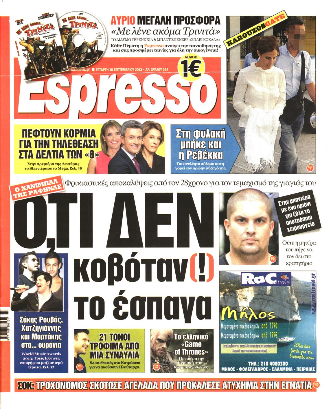 Εξώφυλο εφημερίδας ESPRESSO 2013-09-18