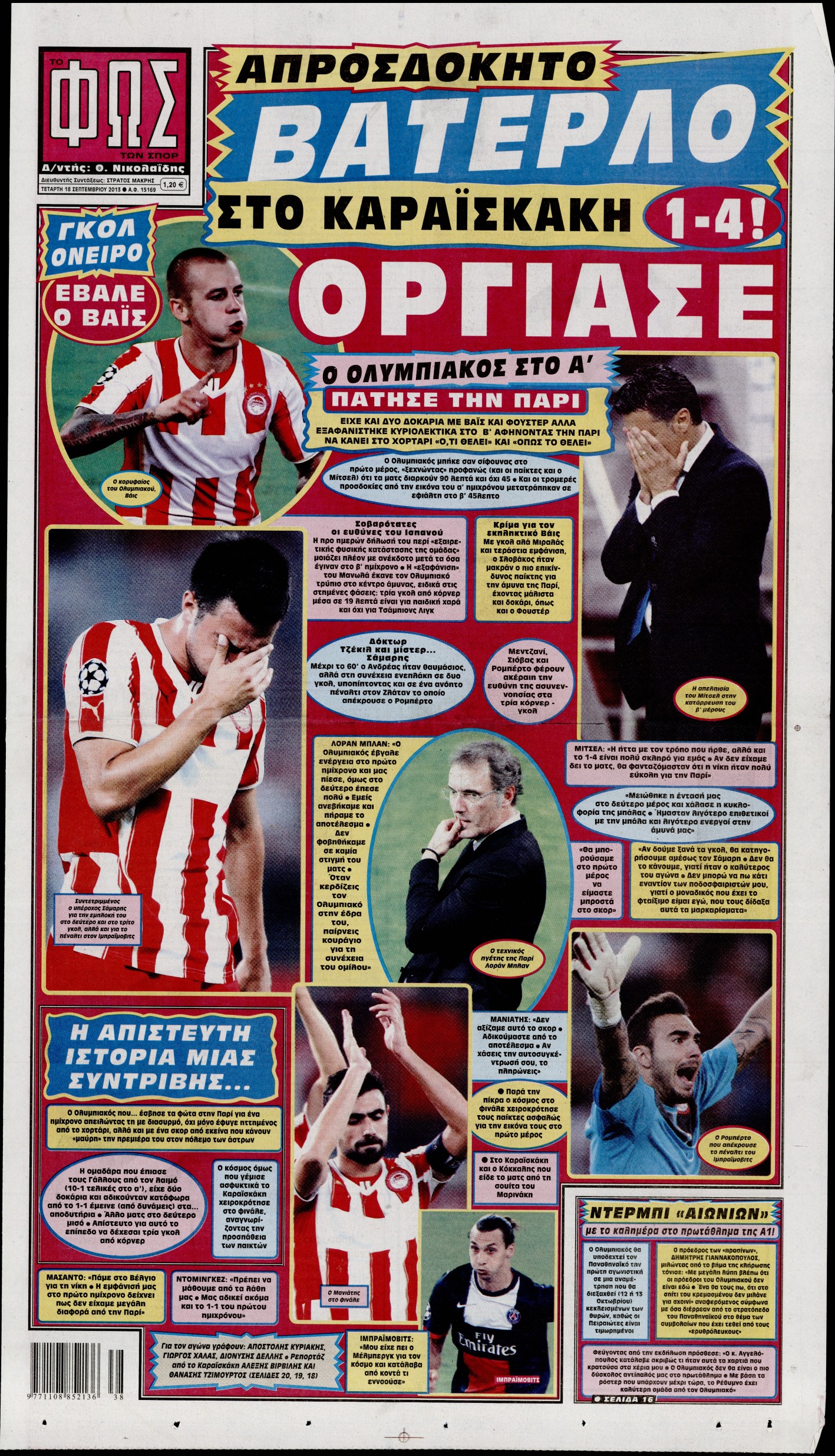 Εξώφυλο εφημερίδας ΦΩΣ ΤΩΝ ΣΠΟΡ 2013-09-18