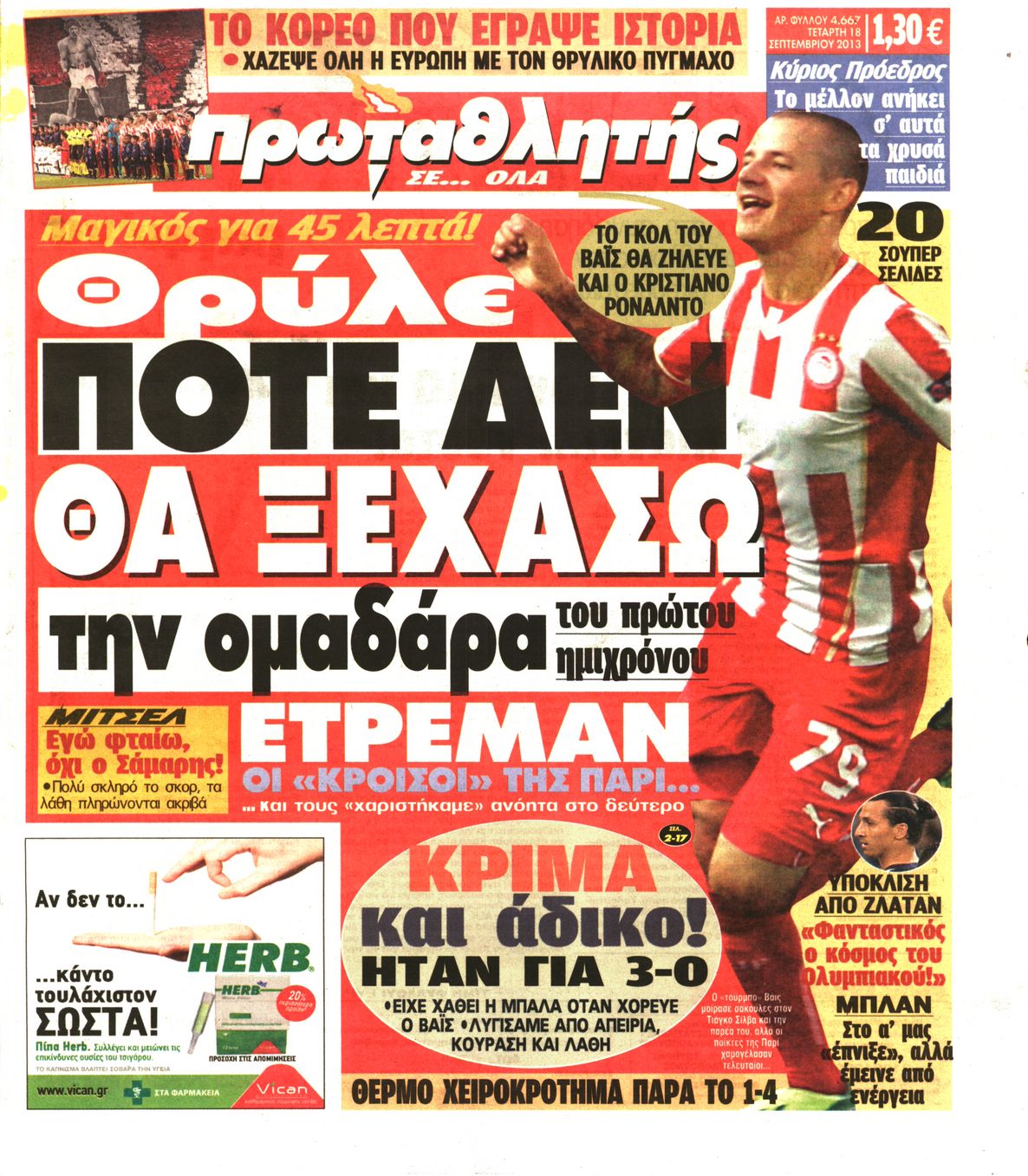 Εξώφυλο εφημερίδας ΠΡΩΤΑΘΛΗΤΗΣ 2013-09-18