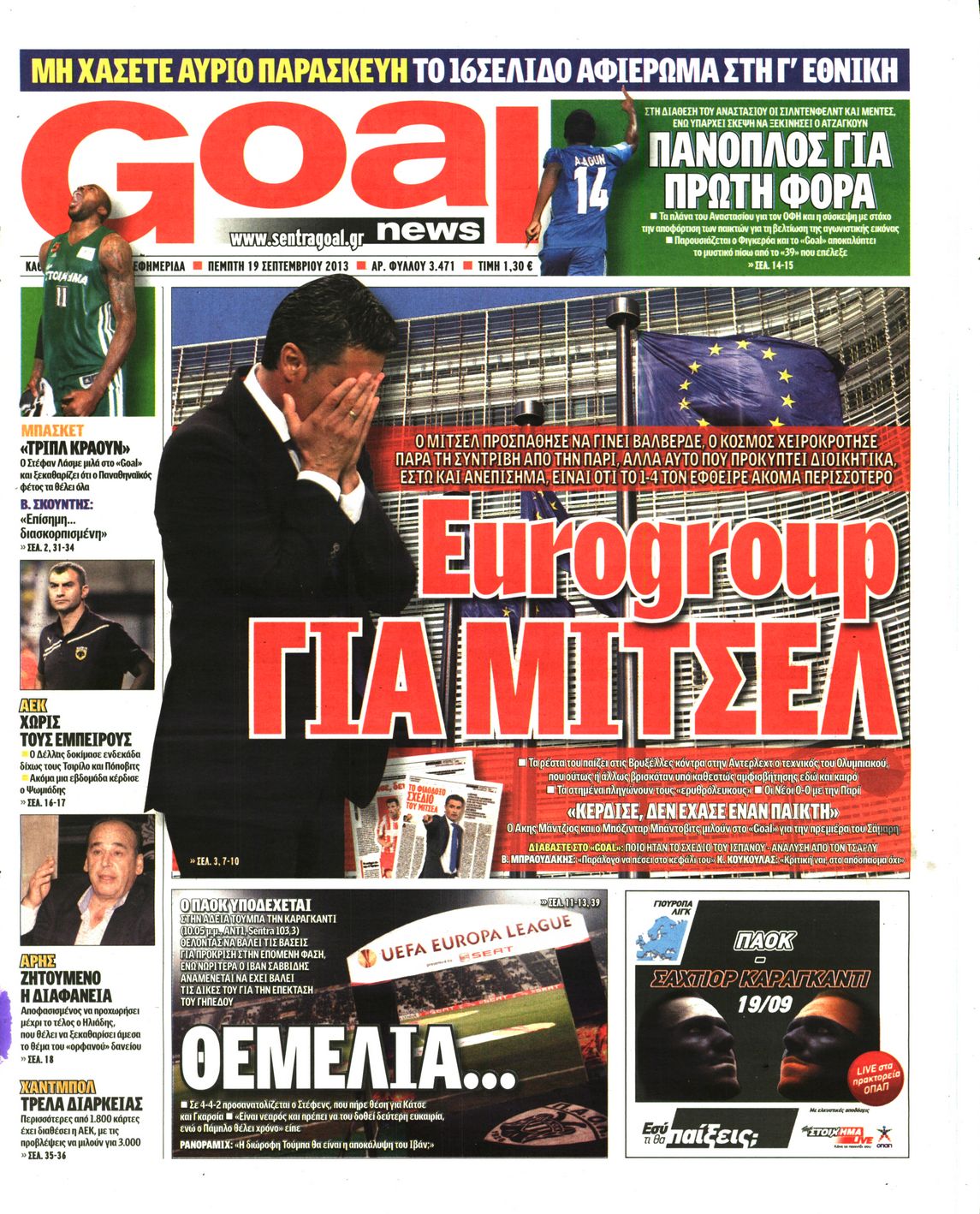 Εξώφυλο εφημερίδας GOAL 2013-09-19