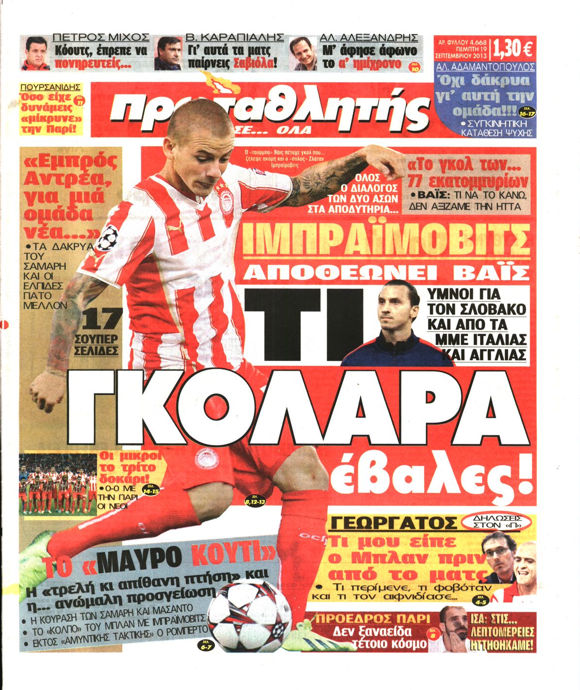 Εξώφυλο εφημερίδας ΠΡΩΤΑΘΛΗΤΗΣ 2013-09-19